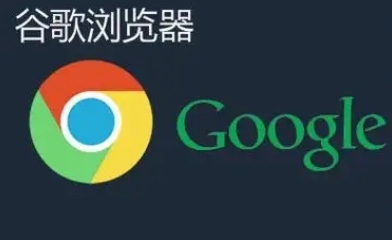 如何通过Google Chrome提升页面请求的响应速度