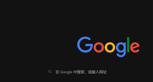 谷歌浏览器如何拦截恶意网址弹窗广告