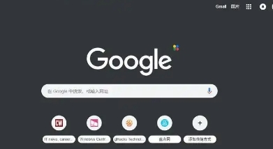google Chrome浏览器性能优化实用操作经验